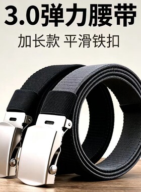 男女通用自动扣弹力松紧帆布腰带