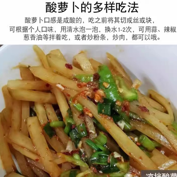 东北马太太酸萝卜丝正宗农家酸菜缸腌制爽口传统老坛萝卜泡菜咸菜 - 图3