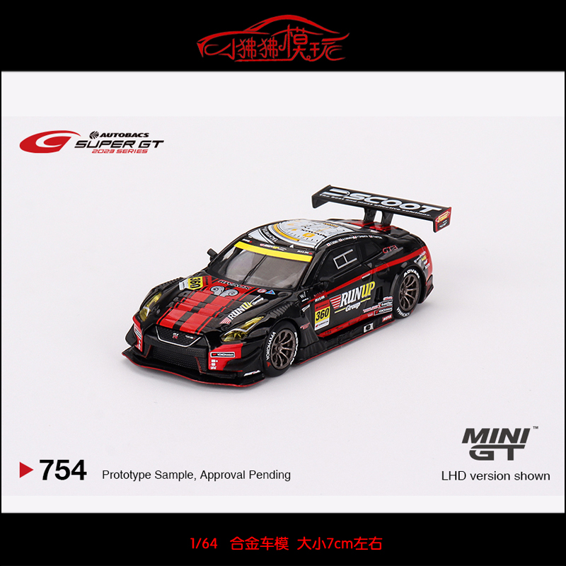 MINI GT日版1:64尼桑GTR R35 Nismo GT3 GT500赛车模型23#230#360 - 图0