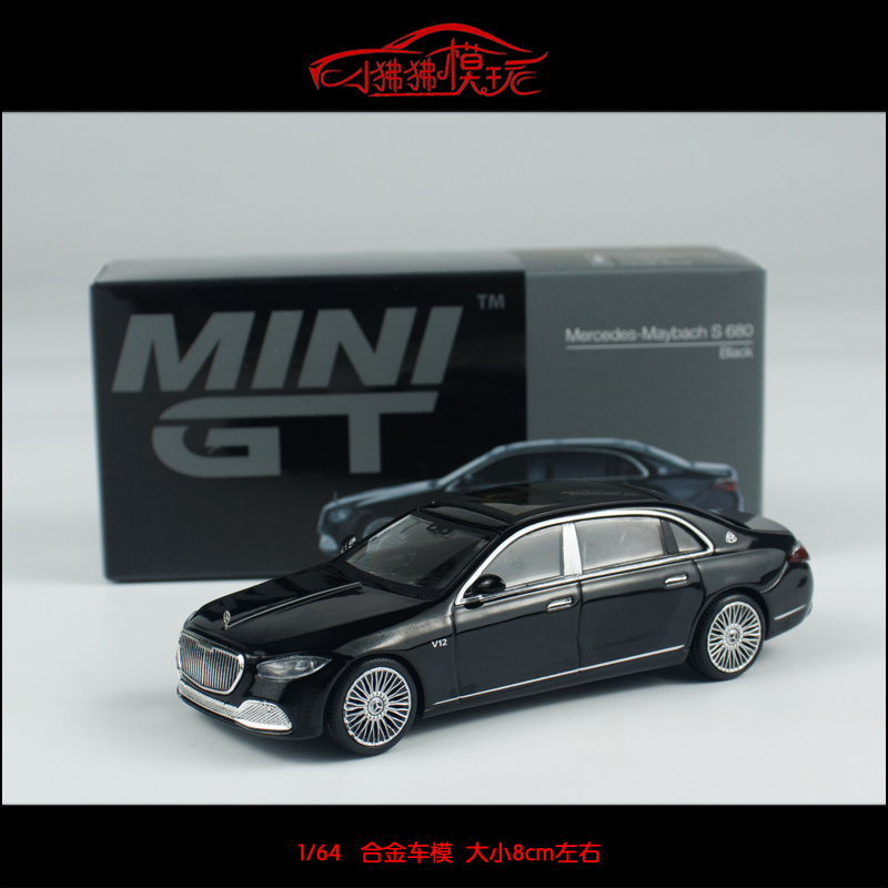 MINI GT 1:64奔驰S级 迈巴赫S680黑色Maybach S 680合金汽车模型 - 图1