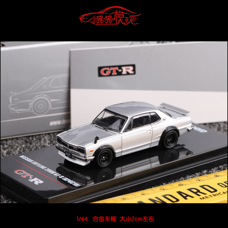 现货INNO 1:64日产GTR尼桑SKYLINE 2000 GT-R KPGC10银色汽车模型 - 图3