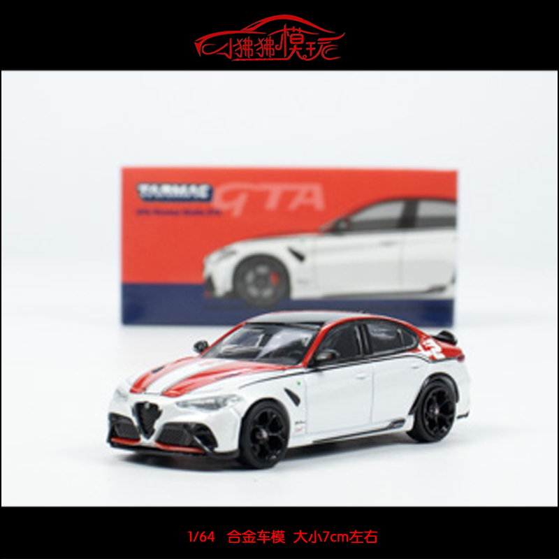 TW Tarmac Works 1:64阿尔法罗密欧Giulia GTAm朱丽叶GTA汽车模型-图0