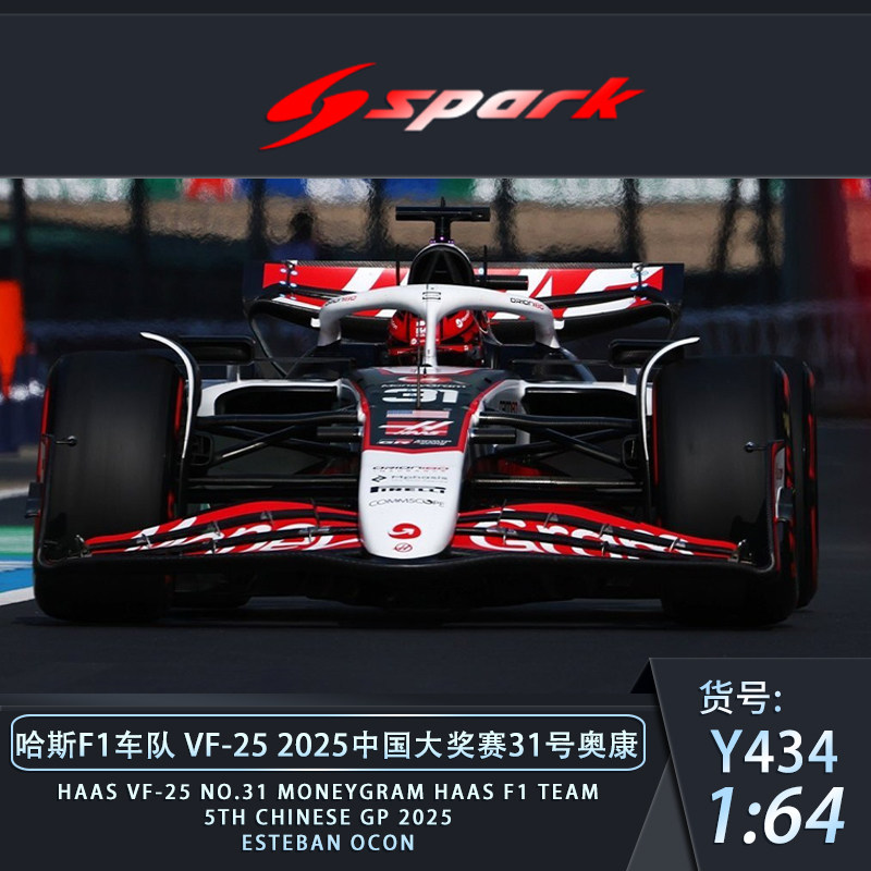 Spark 1:64 2025 F1赛车C45红牛白牛RB21 W16 MCL39 FW47哈斯VF25,淘宝优惠券,粉丝福利购,淘宝优惠卷