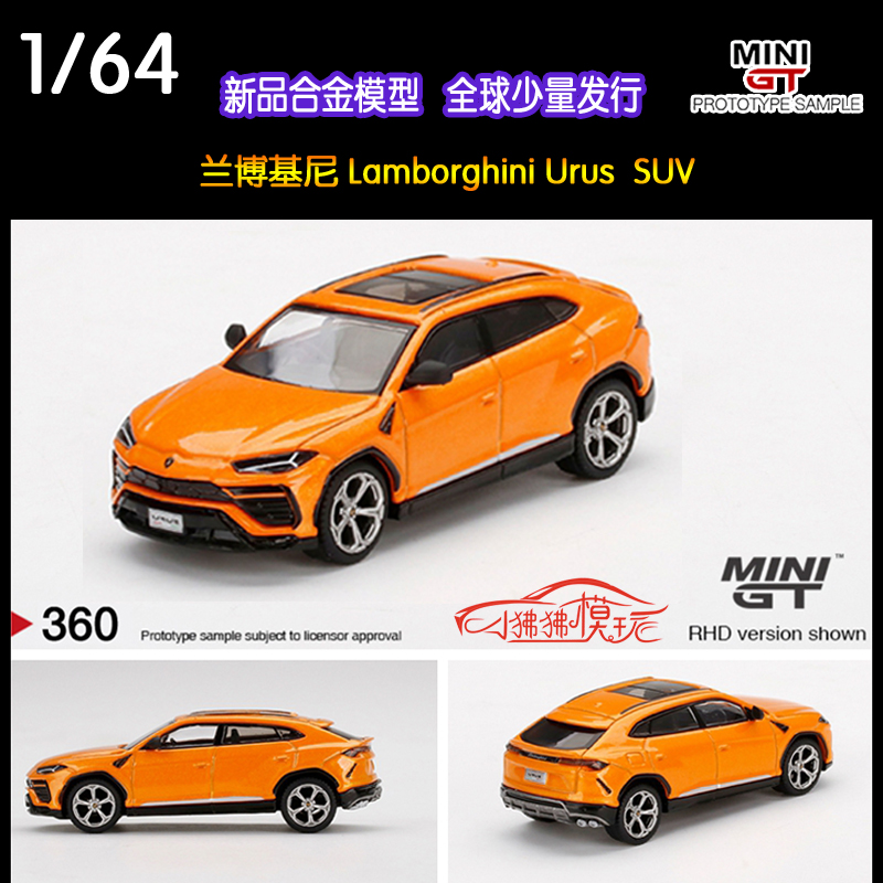 现货TSM MINI GT 1:64兰博基尼URUS野牛收藏摆件橙色合金汽车模型 - 图0