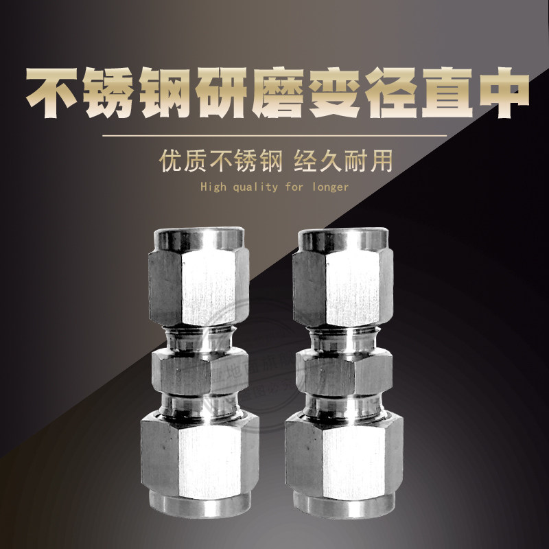 304/316不锈钢研磨变径直中接头异径直通模锻异径卡套直通接头_虎窝淘