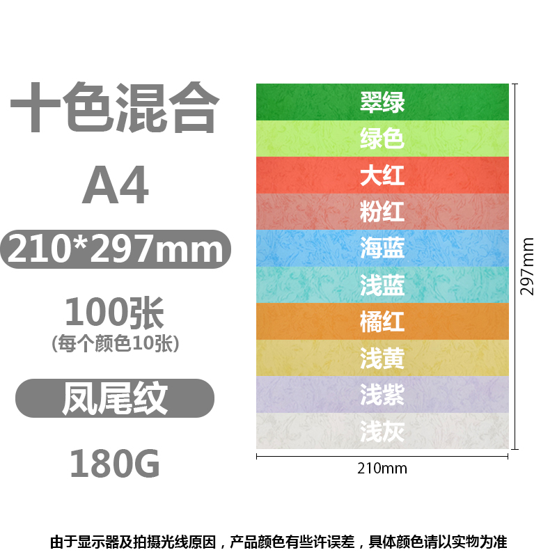 久印皮纹纸 A4/A3++ 180克平面皮纹纸180g 胶装机装订机 凤尾纹封皮纸云彩纸书本封面封皮装订纸 297*460mm - 图3