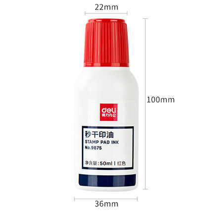 得力- 9870型快干印台【水性】【秒干】印泥办公用品【油性】便携式红色圆形速干印油 95 26.5mm  办公用品 - 图2