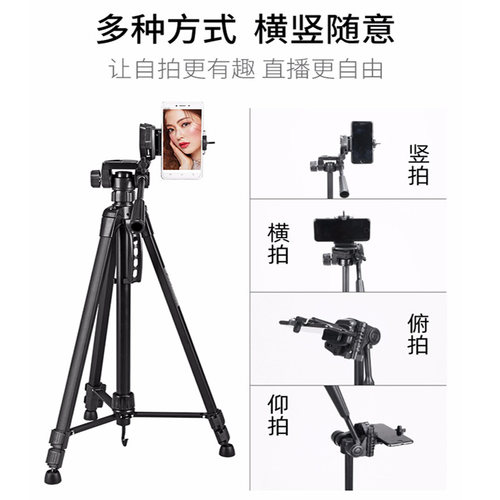 伟峰三脚架wf3520 3540 3560单反相机摄影摄像手机自拍直播支架 - 图1