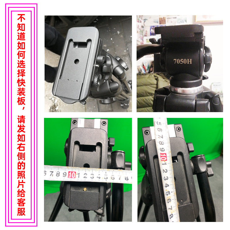 丰丰FONFON三脚架快装板云台底座夹座配件加长快拆单反相机手机03 - 图2
