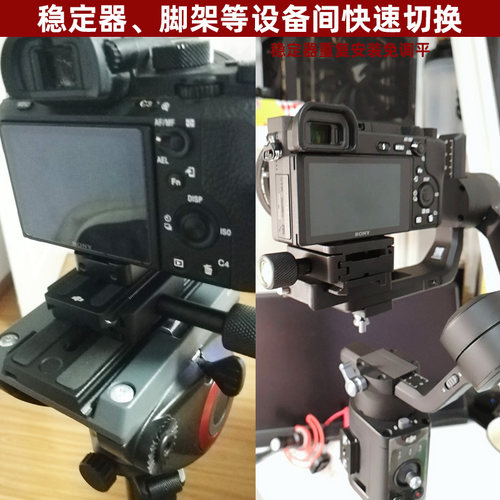 如影SC2快装板底座夹座三脚架云台稳定器配件增高RS2 丰丰P5X - 图0