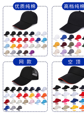 透气纱网款棒球帽广告帽定制印字