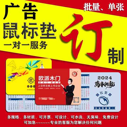 广告鼠标垫定制定做加厚超大桌垫锁边pvc防水皮革全新橡胶垫订制