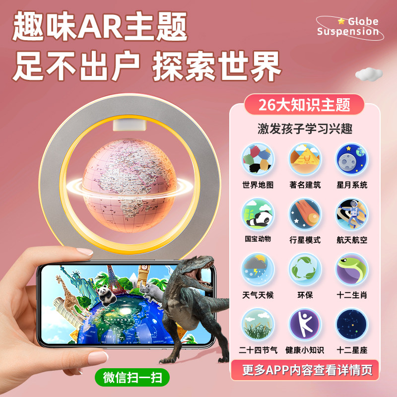 生日礼物女孩10岁十的女童12实用2024新款儿童地球仪开学孩子创意