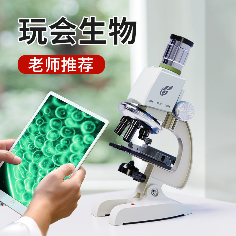 显微镜科学实验套装小学生男孩玩具 cymo科学实验