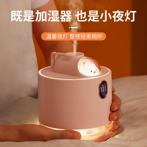 Настольный увлажнитель воздуха для офиса, милый ночник для школьников, высококачественная беззвучная маленькая зимняя аромотерапия с зарядкой, подарок на день рождения, новая коллекция