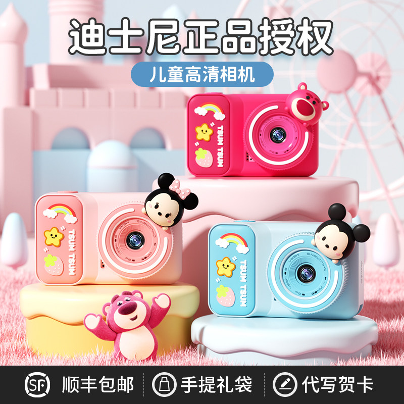迪士尼儿童生日礼物小女孩的5岁女童10实用三3女宝可拍照相机玩具