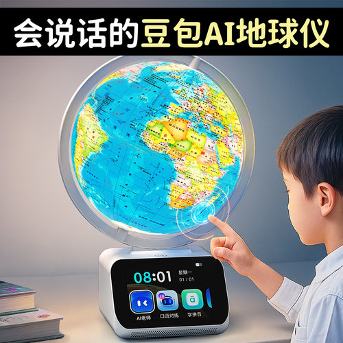儿童生日礼物男孩10岁十男童6到12高端8实用的玩具ai智能地球仪小 - 图3