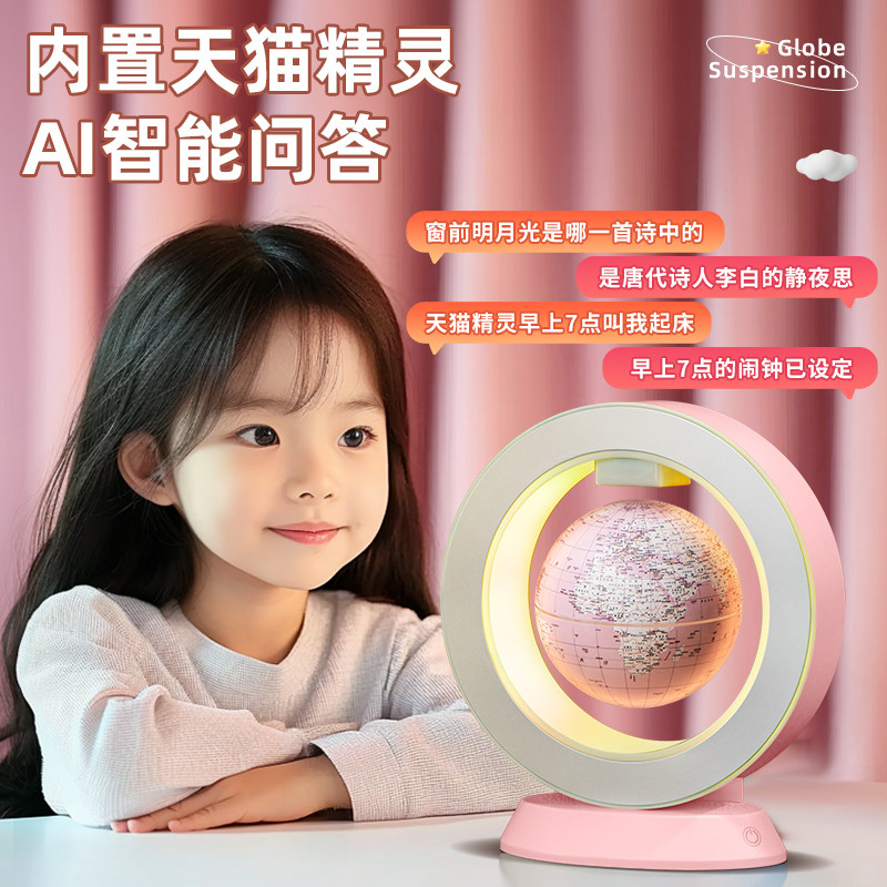 生日礼物女孩10岁十的女童12实用2024新款儿童地球仪开学孩子创意