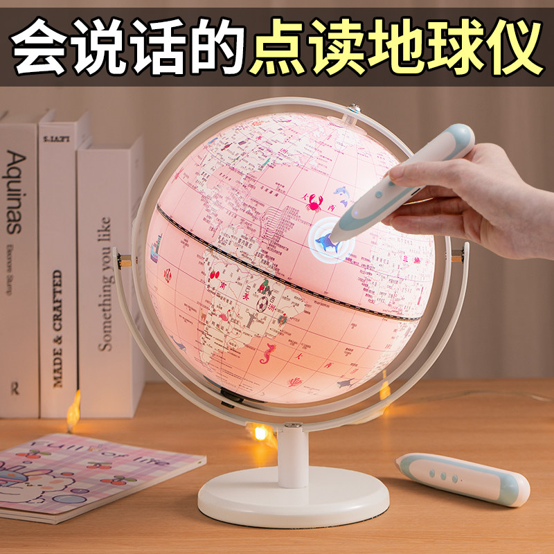 儿童生日礼物男孩的三3岁4女孩5男童6地球仪10玩具7女童2025新款8
