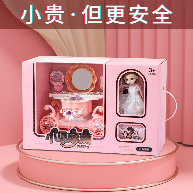 儿童化妆品套装以上9公主女生玩具 cymo过家家玩具