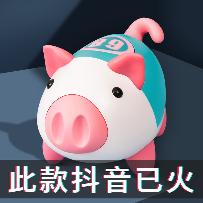 宝宝1 2抖音网红3小猪4儿童玩具 cymo电动/遥控动物/人物