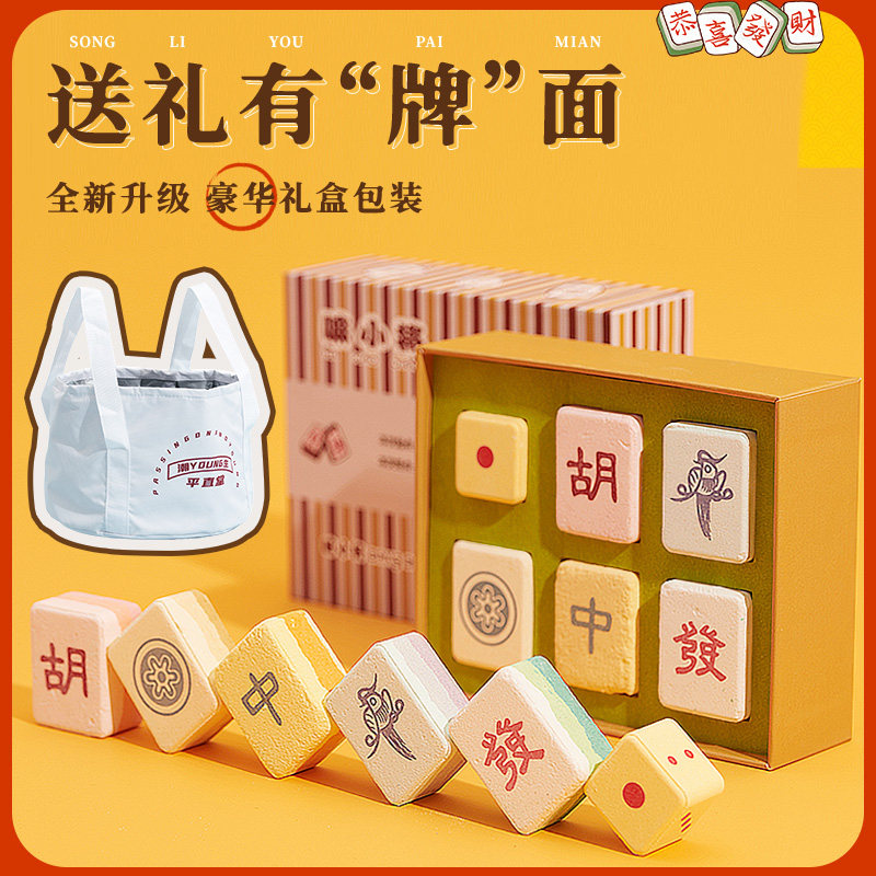 女生生日礼物闺蜜实用高级感同事离职创意麻将足浴球礼盒送妈妈的
