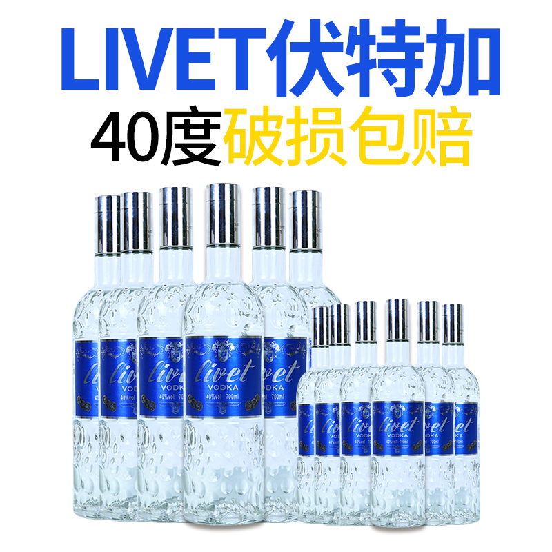 洋酒伏特加vodka生命之水700ml12支酒吧鸡尾酒套装调酒基酒烈酒水 - 图0