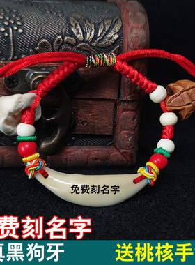 黑狗牙宝宝新生婴儿童压惊手串