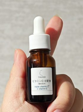 TAKAMI维稳精华敏感肌可用小样