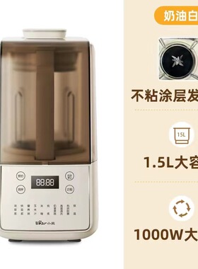 小熊破壁机PBJ-F01G1低音降噪1.5L家用豆浆机预约多功能全自动米