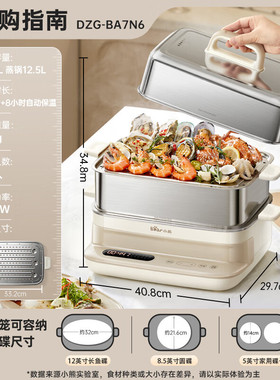 小熊全钢电蒸锅DZG-BA7N6多功能家用大容量煮锅定时家用蒸笼烤箱