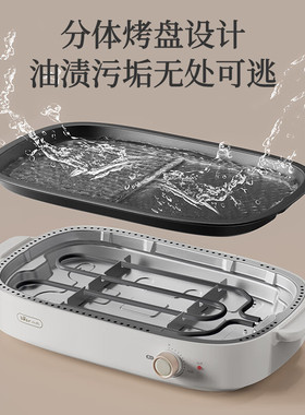 小熊电烤肉锅DKL-D12Y1 家用烤肉盘电烤盘多功能室内可拆卸电烤炉