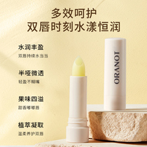 Moisturizing Lip Balm Moisturizing Tonic Water Anti Dry Crack Die Peel Desalinated Lip Care Mens Flagship Store