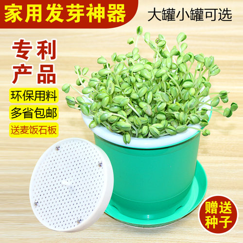 包邮大容量家用豆芽罐发芽桶麦饭石豆芽机豆芽菜种植桶绿豆黄豆芽 - 图0