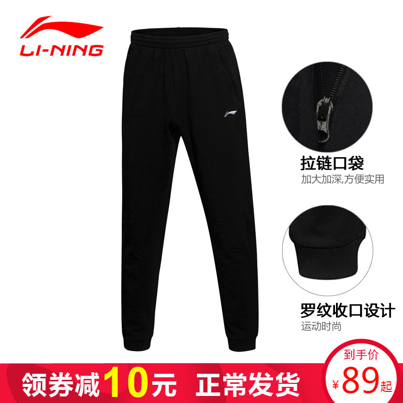 Li Ning Sports Pants Men's Close-up Guard Pants Spring Wade's Way Large Casual Strap Feet Loose Cotton Long Pants