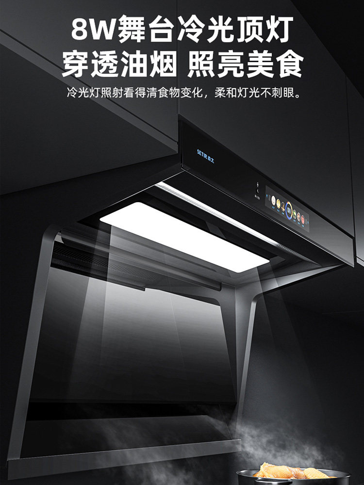 森太b915qy套餐7字型顶侧吸抽烟机 森太烟灶套装