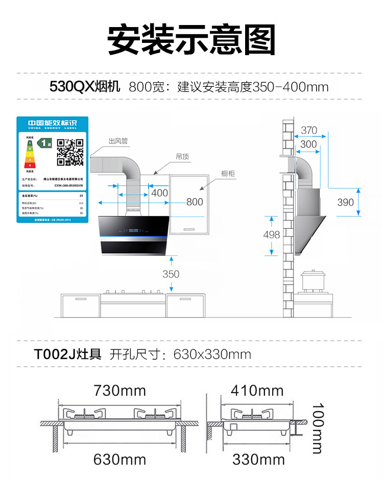 森太B530QTL抽油烟机燃气灶套餐灶具套装组合大吸力烟灶消三件套 - 图3