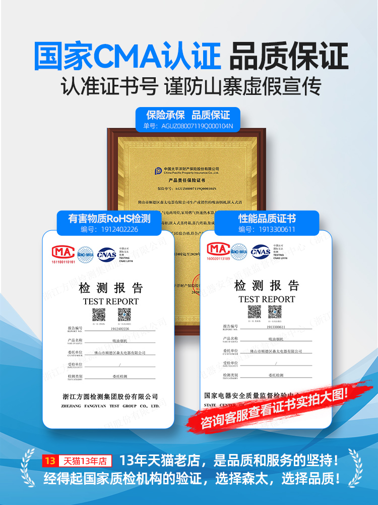 森太b530qtl抽油烟机套餐消燃气灶 森太烟灶消套装