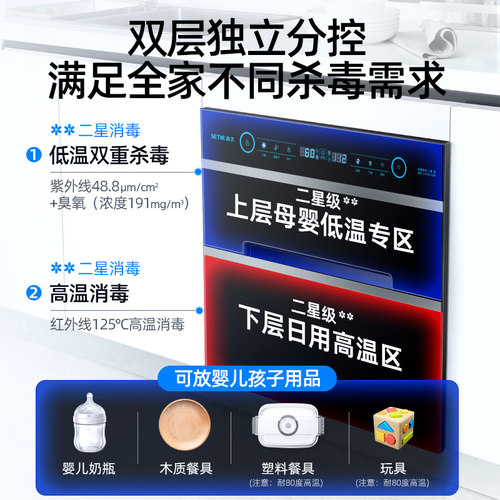 森太F299二星级消毒柜120L小型厨房家用嵌入式消毒柜以旧换新补贴 - 图0