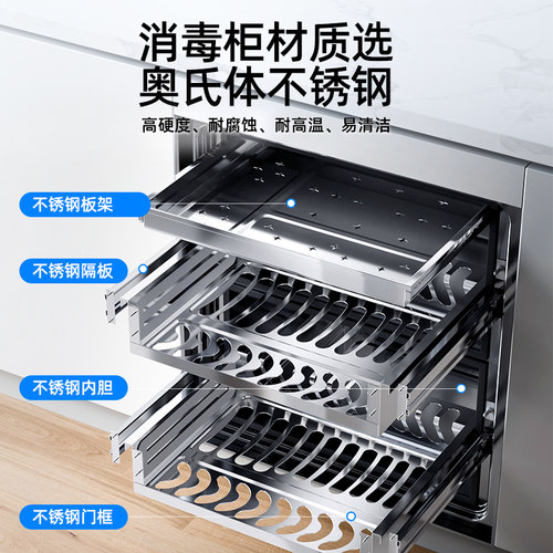 森太F299二星级消毒柜120L小型厨房家用嵌入式消毒柜以旧换新补贴 - 图1