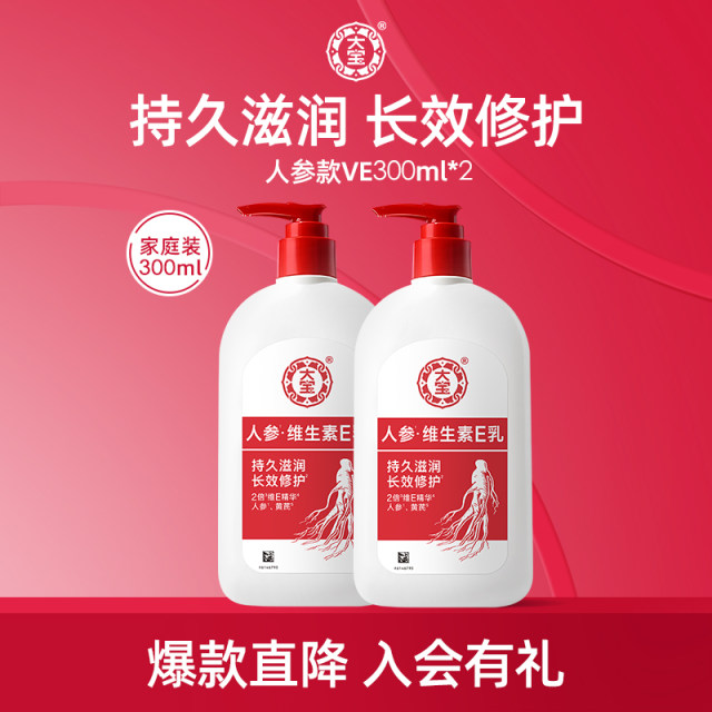 Dabao Vitamin E Soothing Repair Cream Body Lotion