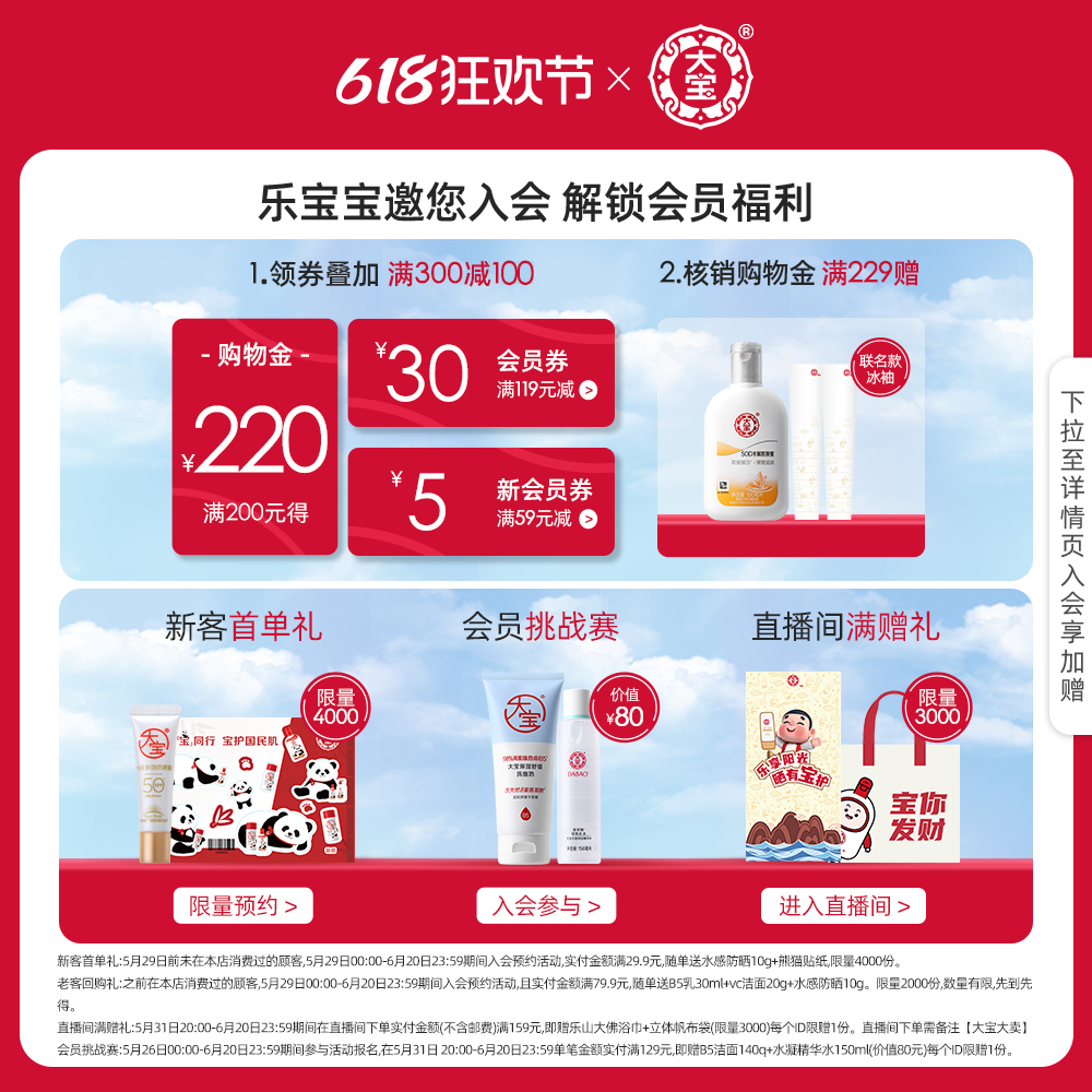 大宝美容日晚霜50g*2乳液套装补水保湿滋润面霜官方旗舰店正品