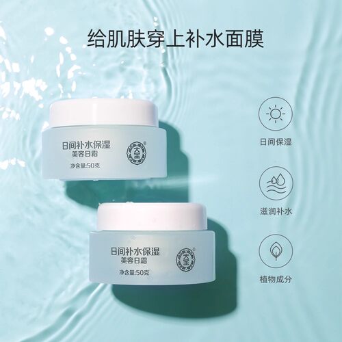 大宝美容日晚霜50g*2乳液套装保湿面霜护肤男女正品官方旗舰店 - 图0