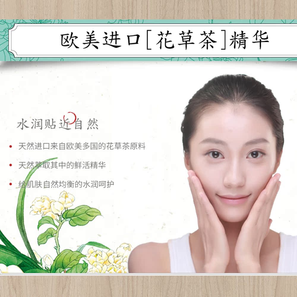 大宝官方旗舰店大宝花草茶润肌免洗睡眠面膜夜间补水修护呼吸懒人男女国产护肤品3