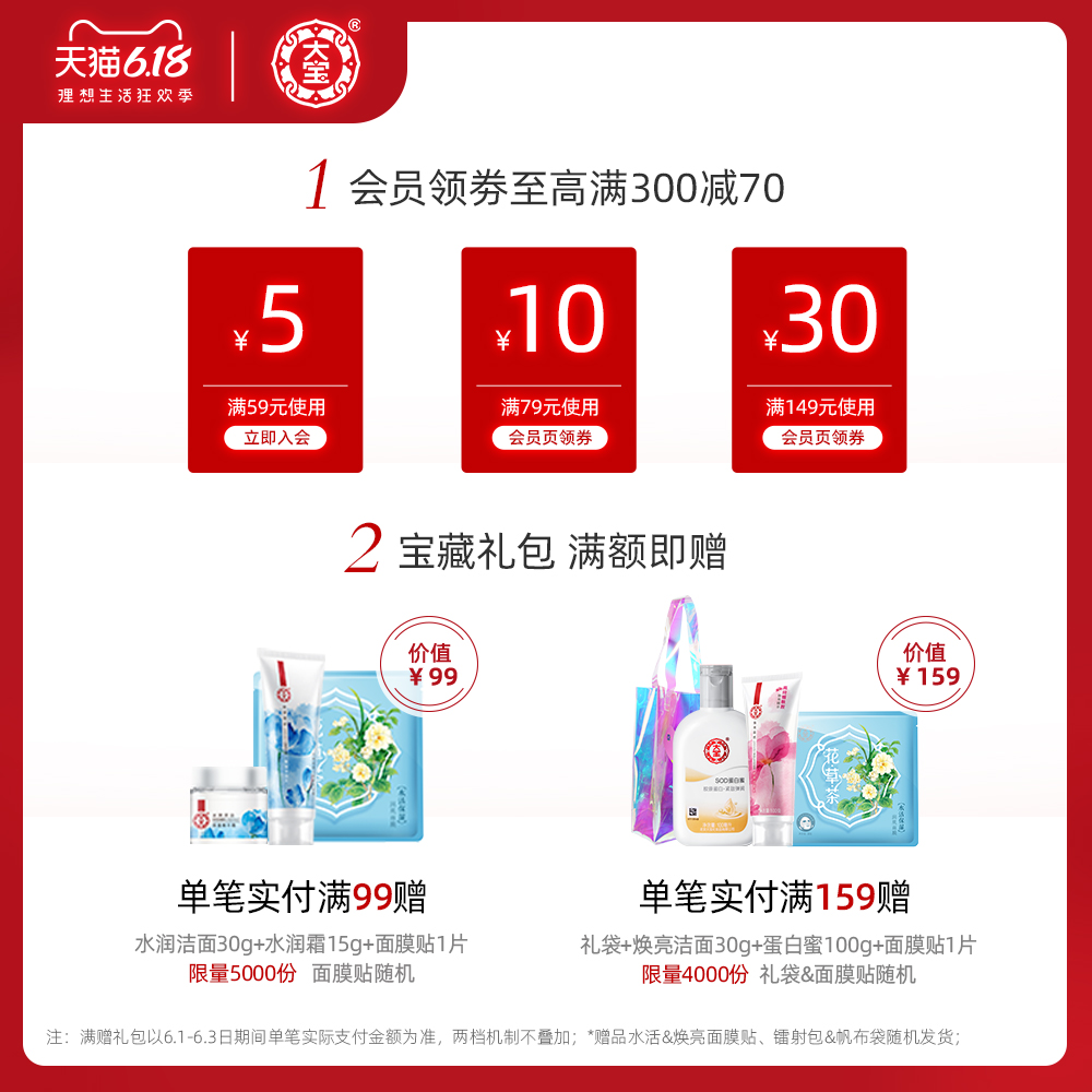 大宝官方旗舰店大宝保湿防晒霜女75g两瓶春夏补水玻尿酸隔离霜防紫外线0