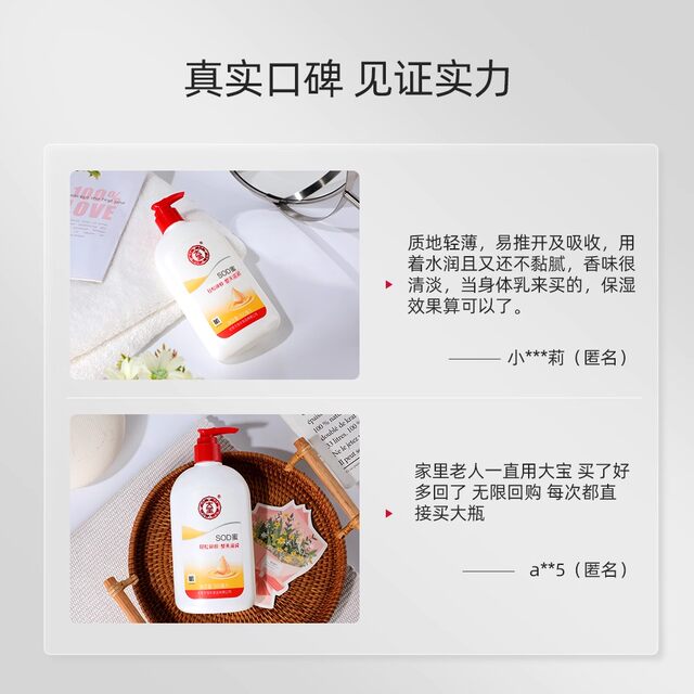 Dabao SOD Honey Set Hydrating Moisturizing Lotion