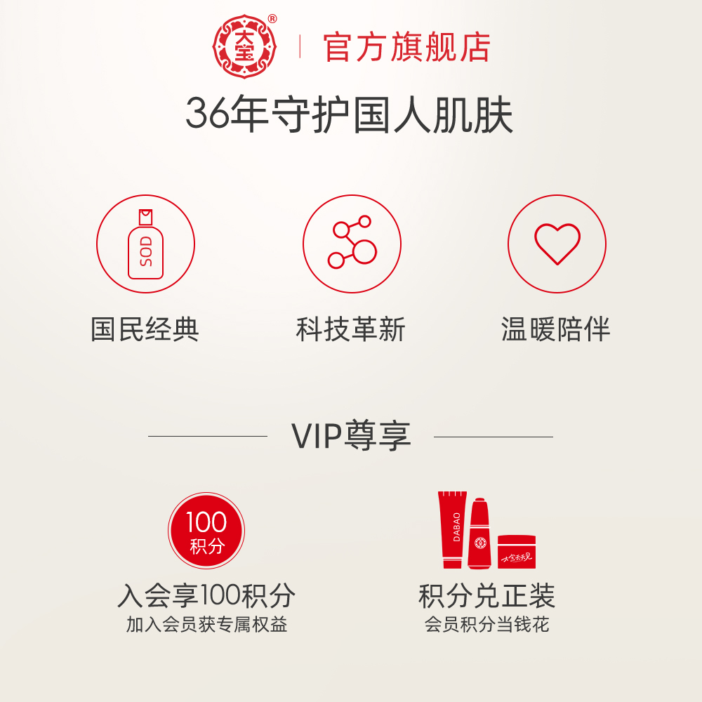 大宝官方旗舰店大宝SOD蜜身体乳液女夏香味持久保湿滋润素颜面霜乳膏男士护肤品3