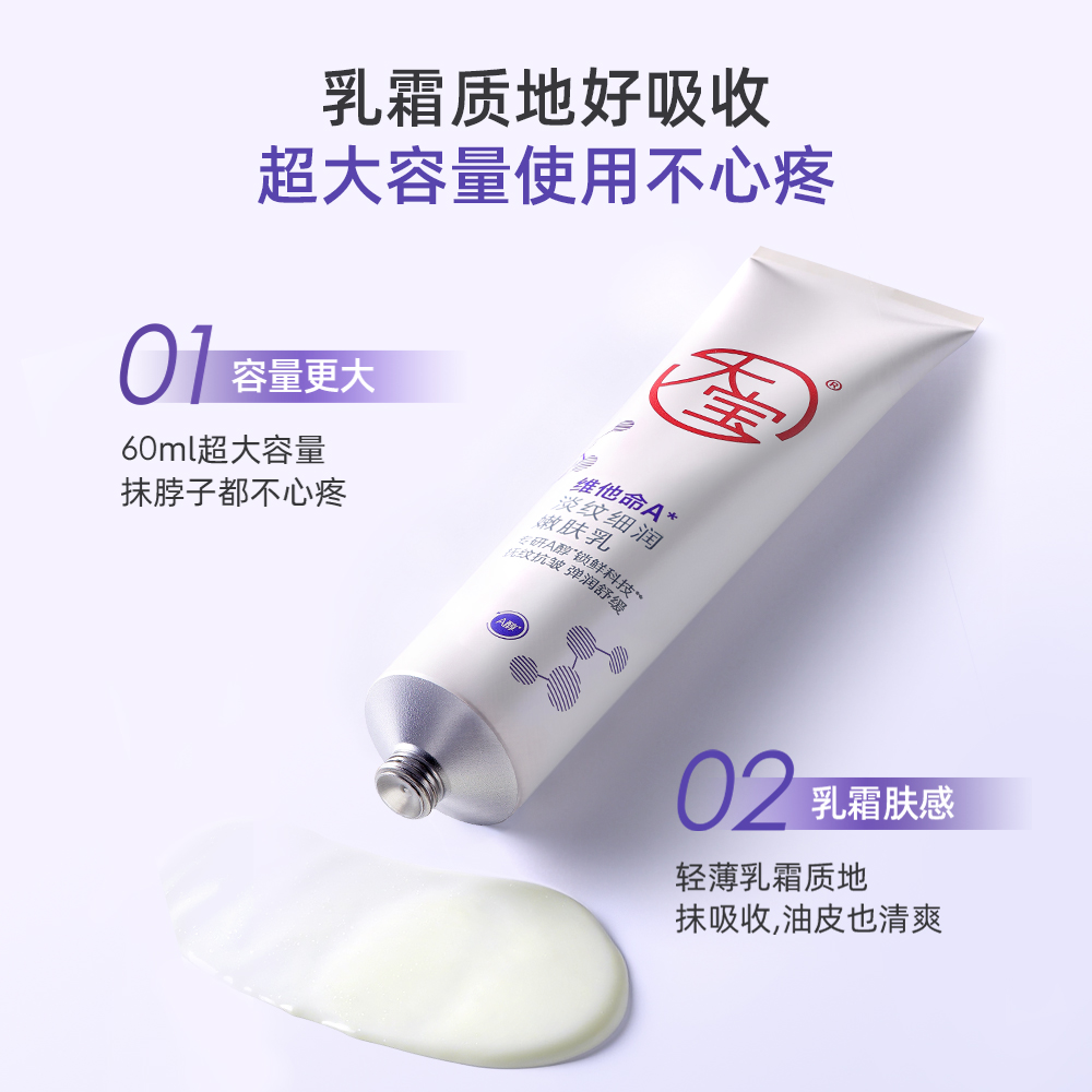 【双11预售】大宝a醇晚霜早c晚a淡细纹紧致抗皱官方正品