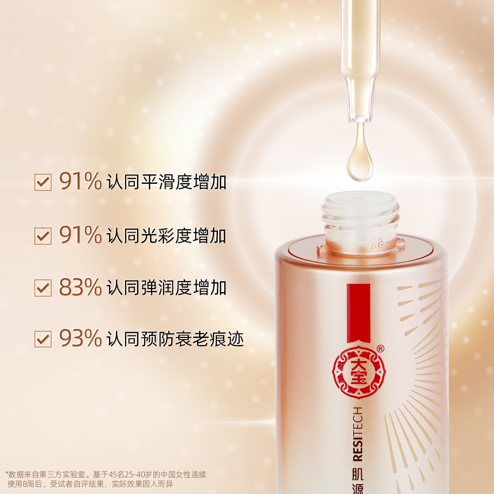 大宝官方旗舰店大宝小金瓶肌源紧塑精华液补水面部肌底液保湿抗初老淡纹官网正品1