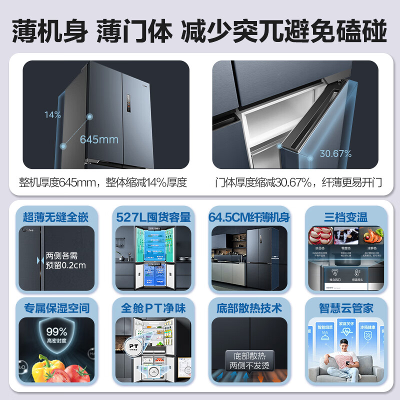 美的/Midea MR-553WUSPZE/551无缝零全嵌入式十字四门净味冰箱-图1